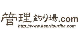 管理釣り場ドットコム